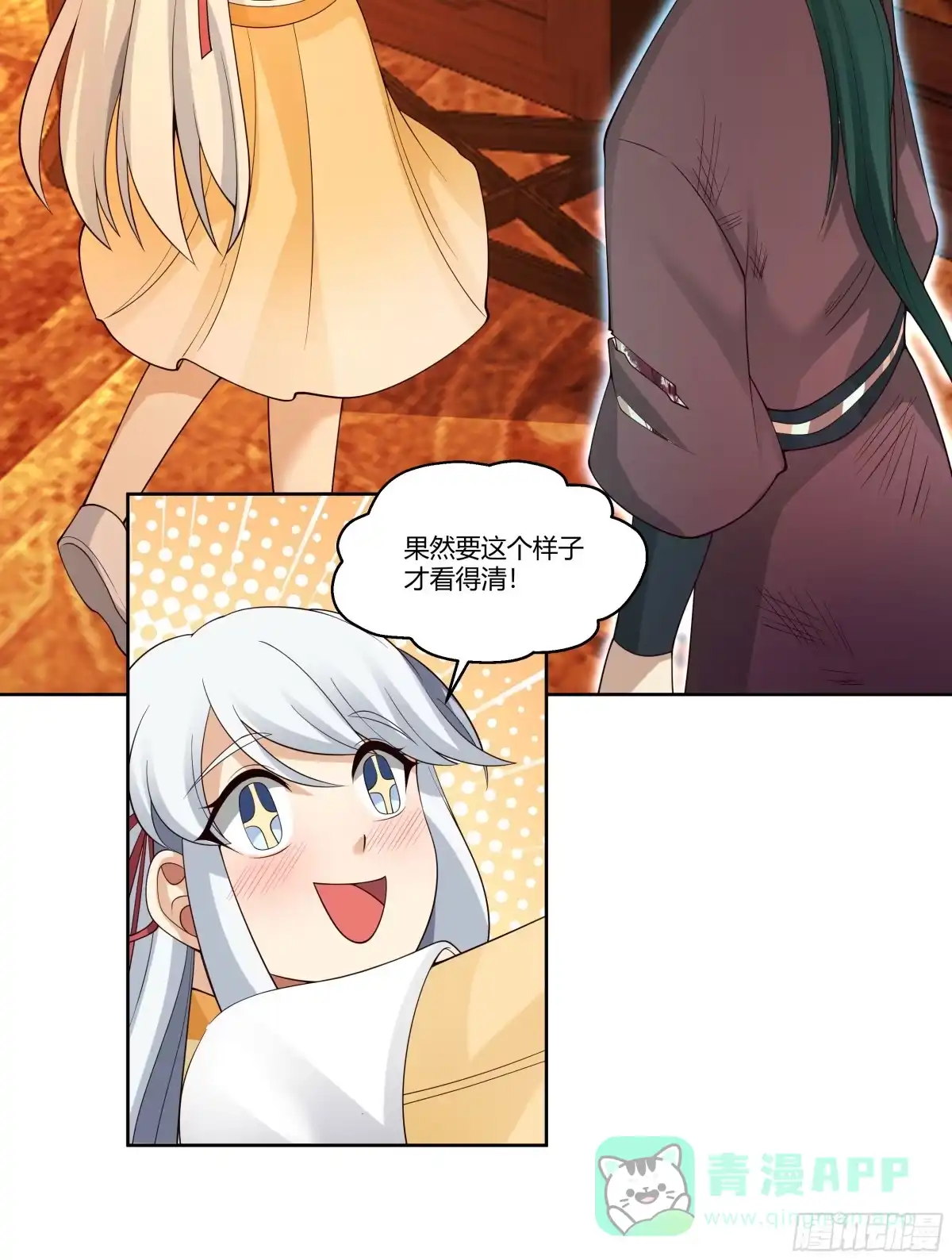 《我将埋葬众神》探索 第11页