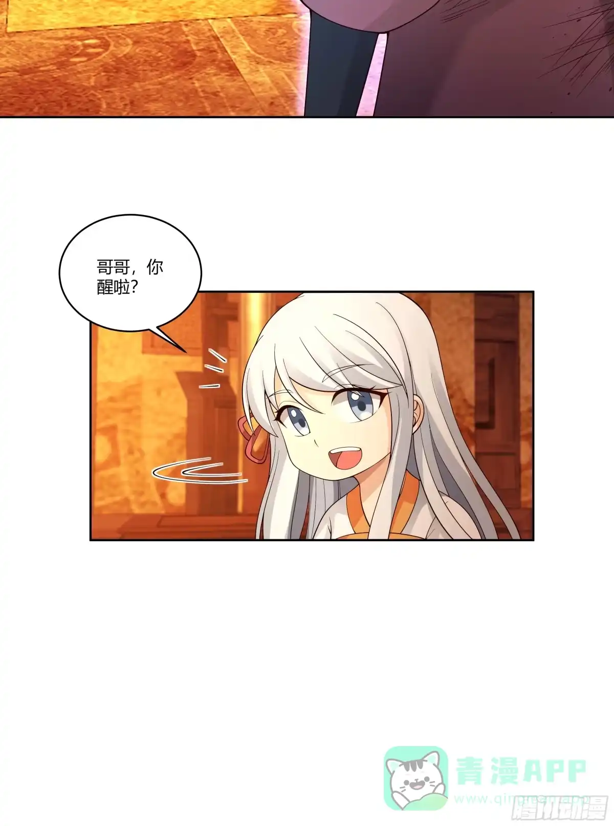 《我将埋葬众神》探索 第6页