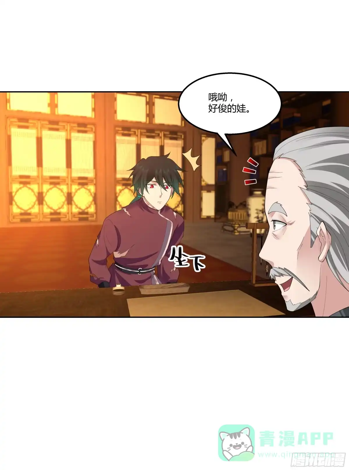 《我将埋葬众神》探索 第46页