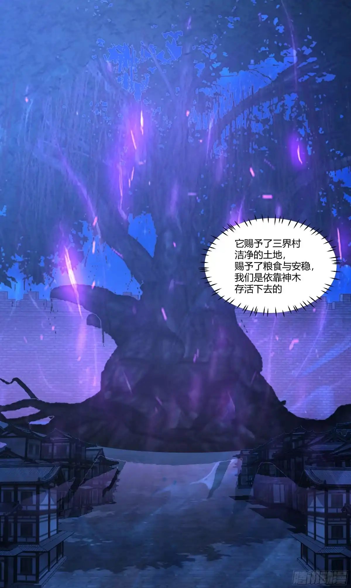 《我将埋葬众神》探索 第30页