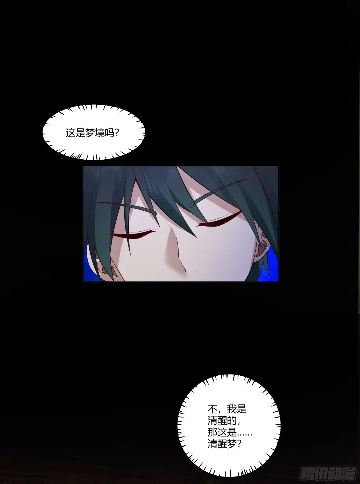 《我将埋葬众神》探索 第4页
