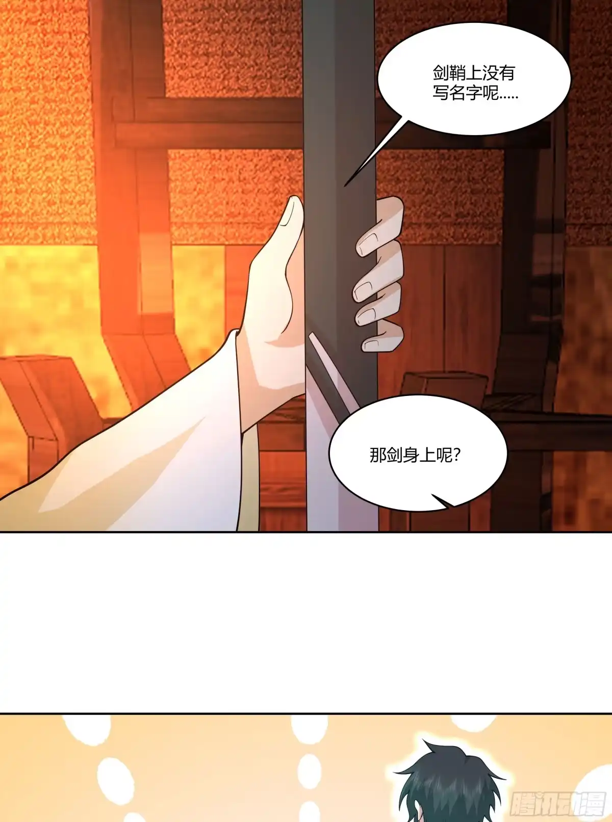 《我将埋葬众神》探索 第18页