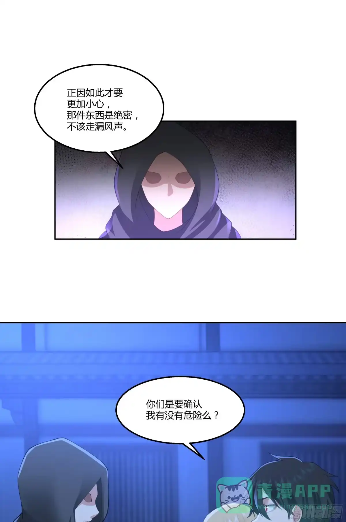 《我将埋葬众神》探索 第41页