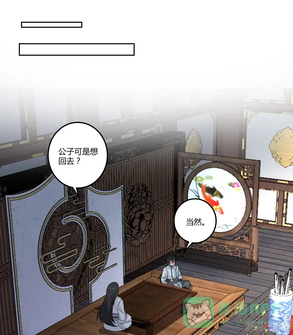 《我将埋葬众神》钟无时 第51页