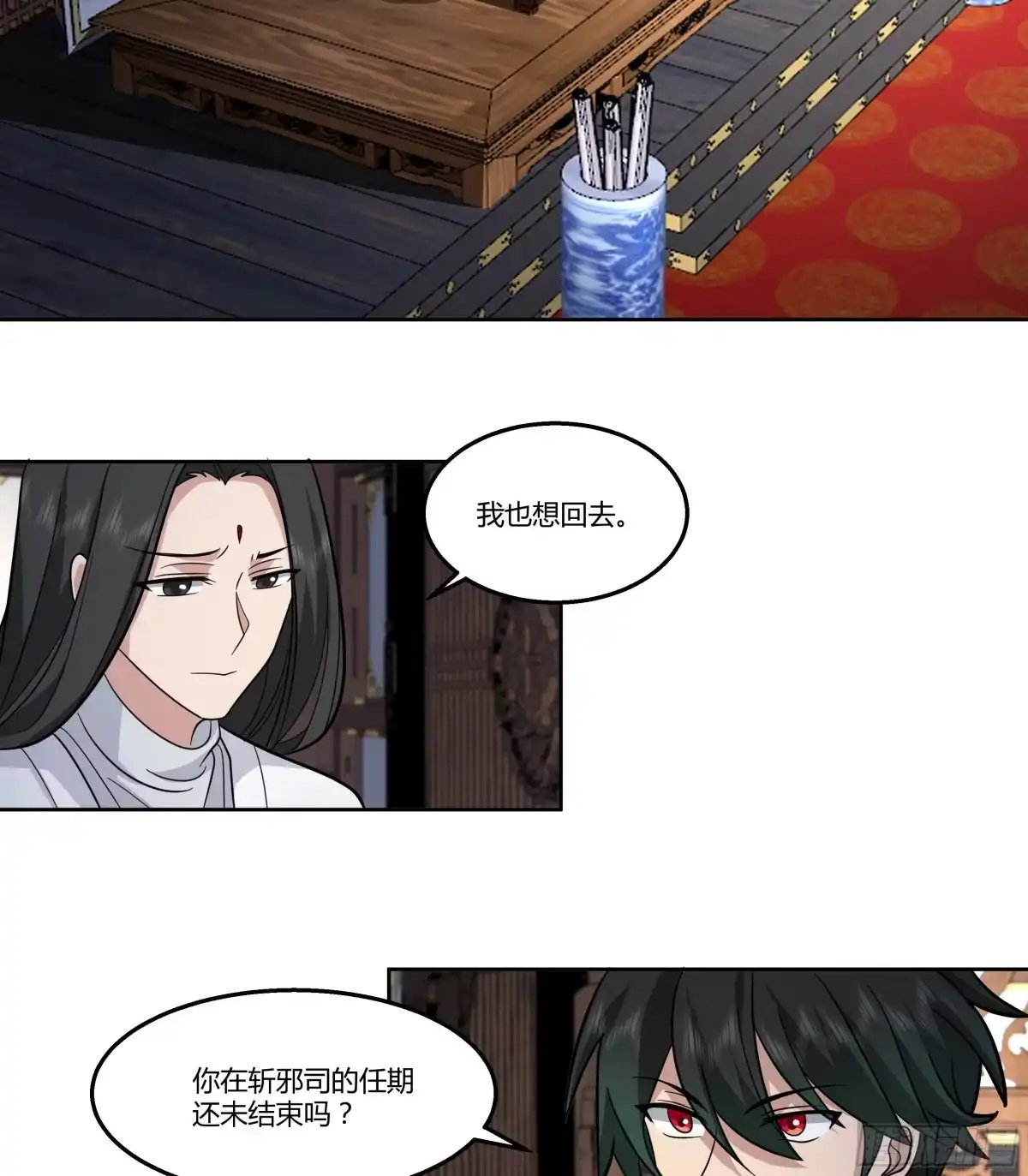 《我将埋葬众神》钟无时 第52页