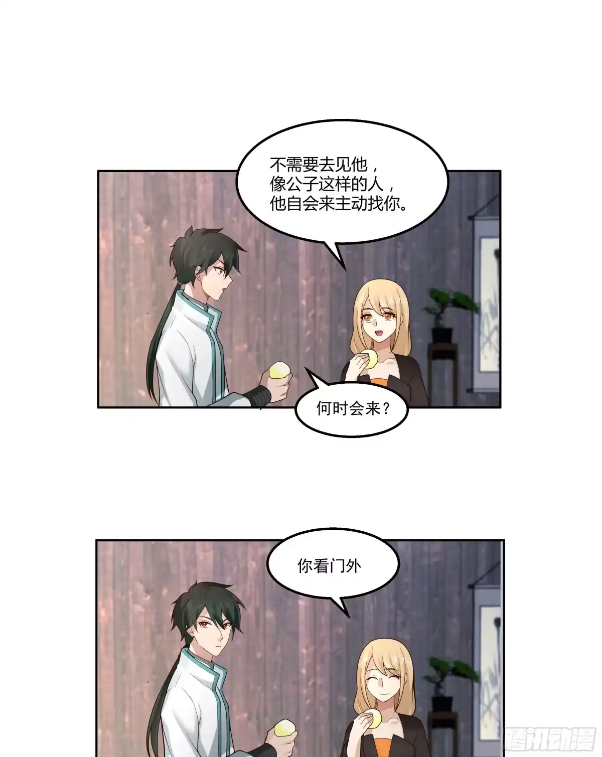 《我将埋葬众神》钟无时 第27页
