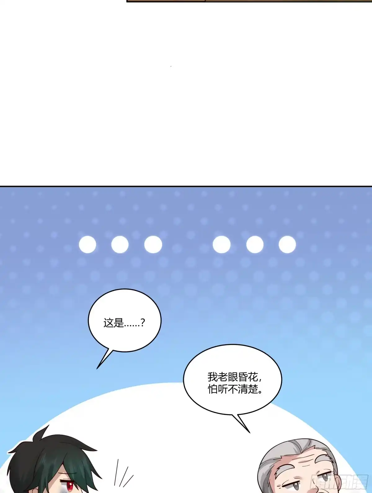 《我将埋葬众神》钟无时 第8页