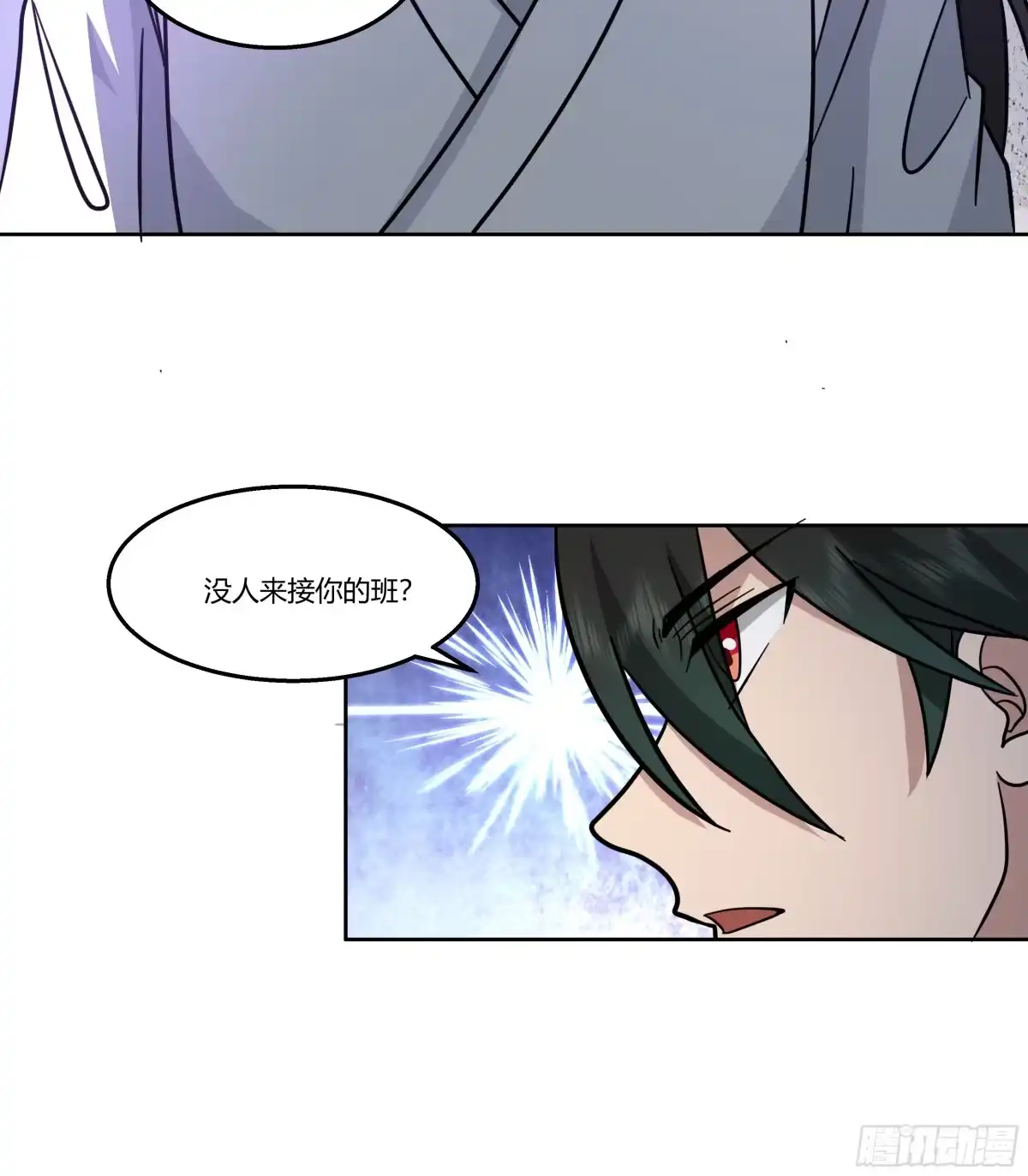 《我将埋葬众神》钟无时 第54页
