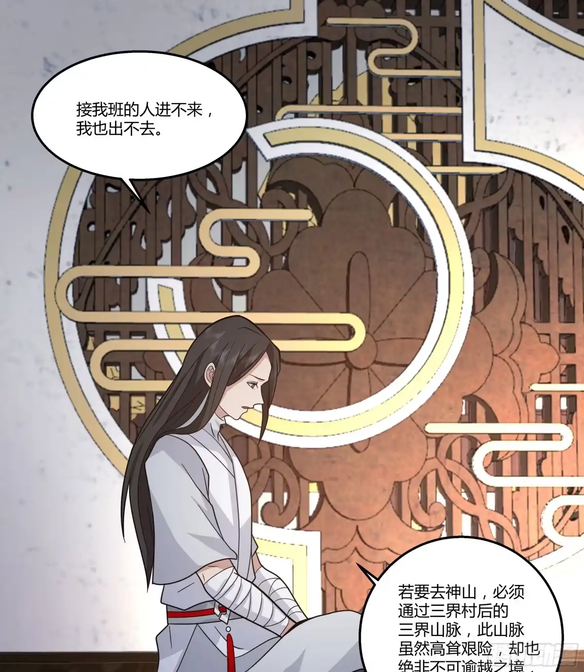 《我将埋葬众神》钟无时 第55页