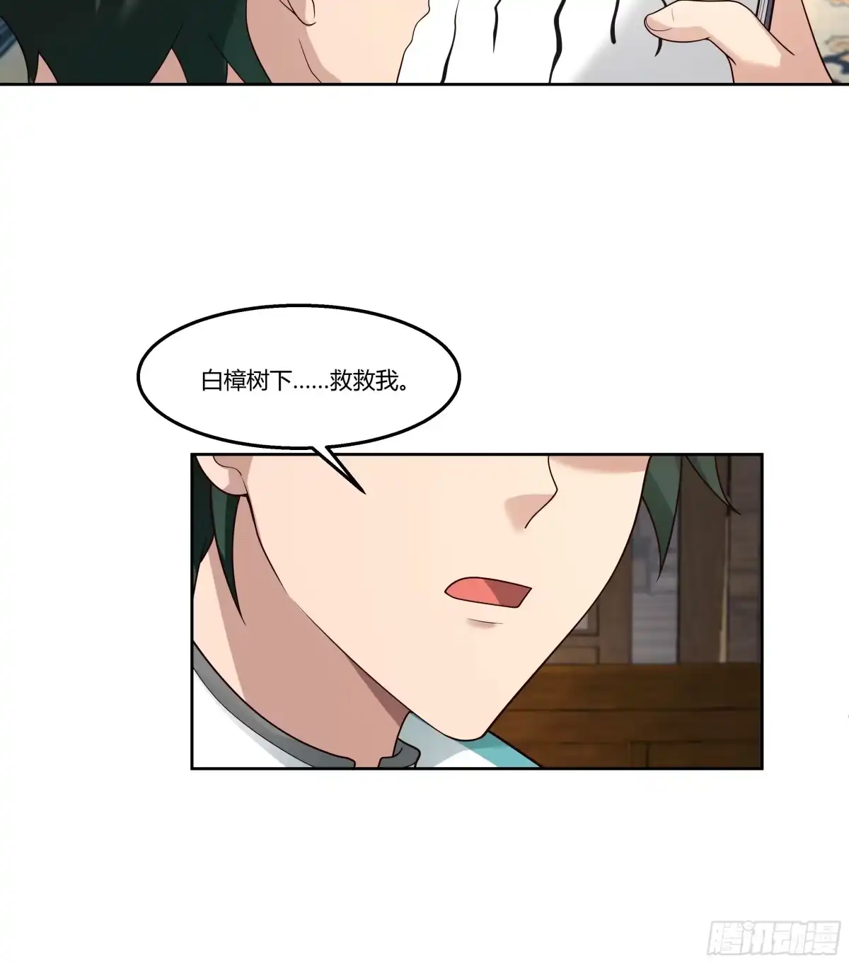 《我将埋葬众神》钟无时 第22页