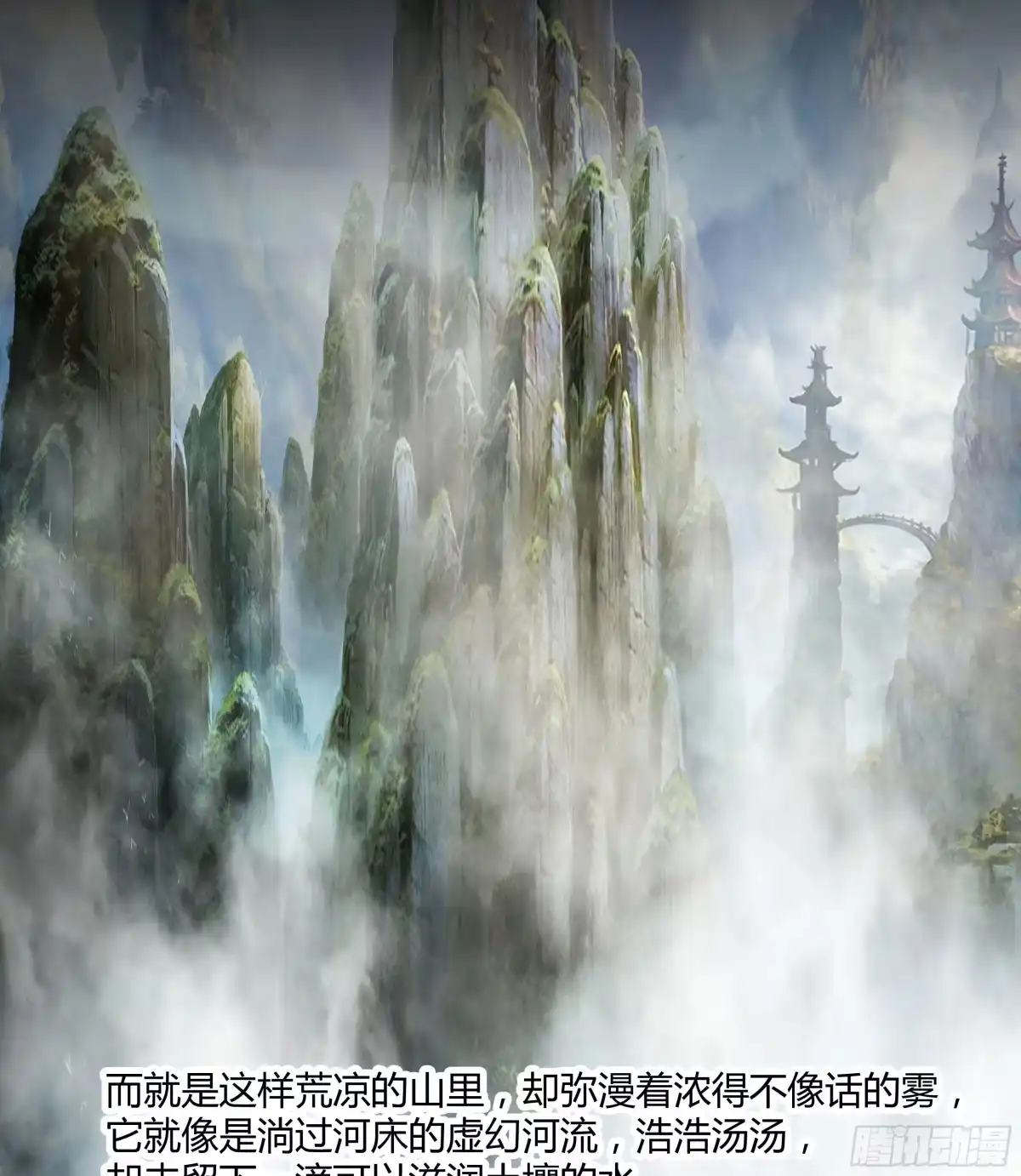 《我将埋葬众神》钟无时 第57页