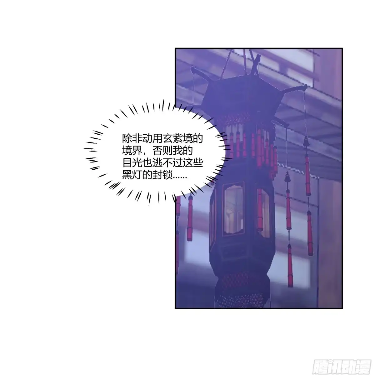 《我将埋葬众神》钟无时 第37页