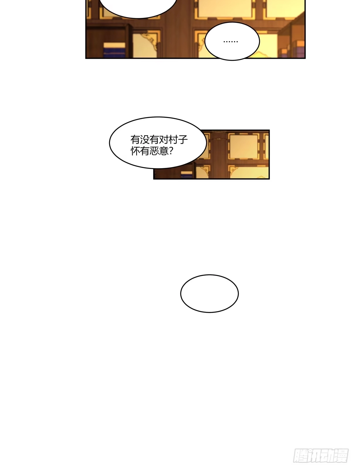 《我将埋葬众神》钟无时 第10页