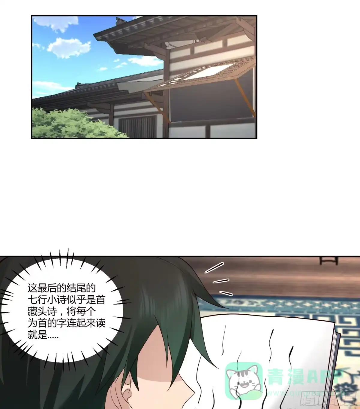 《我将埋葬众神》钟无时 第21页