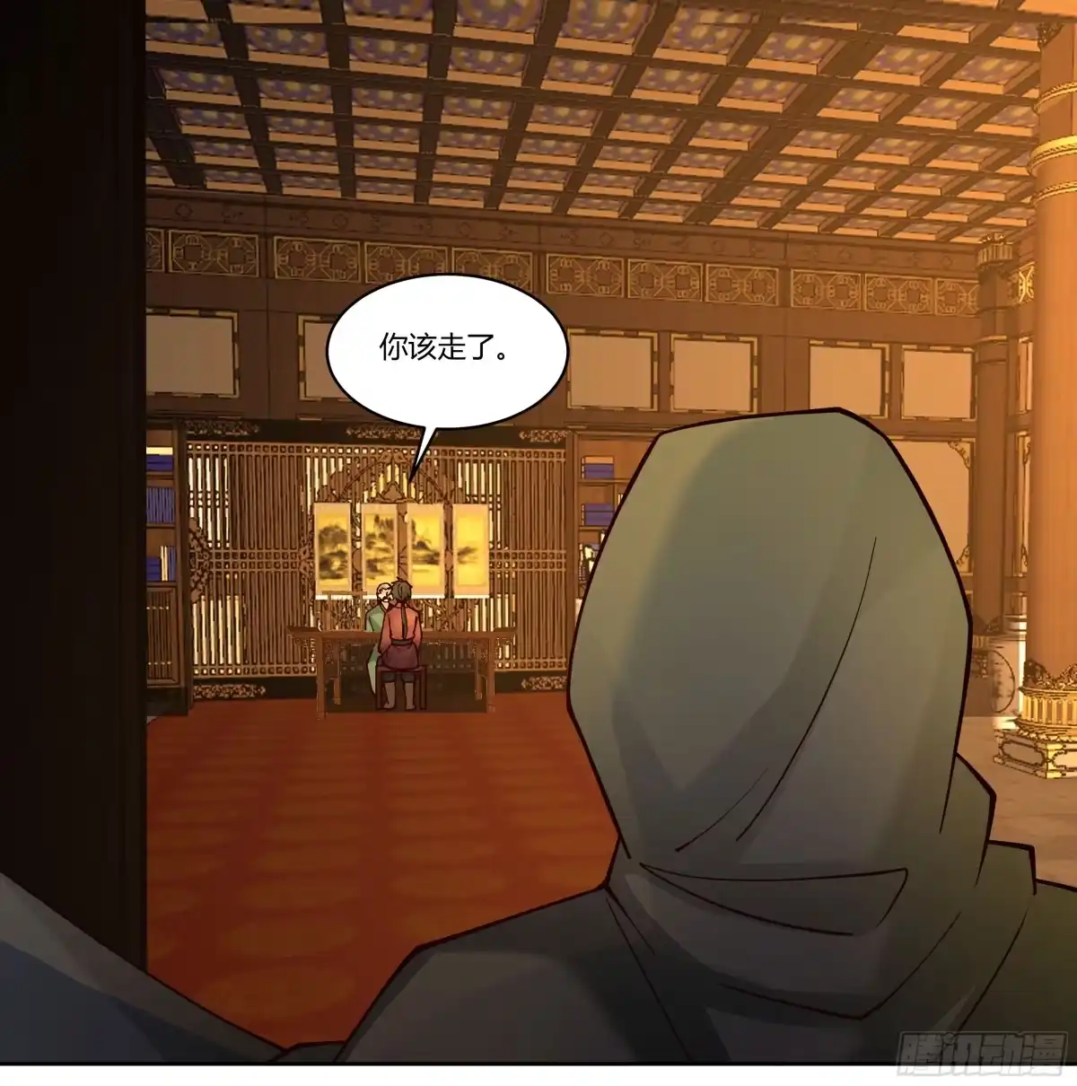 《我将埋葬众神》钟无时 第13页