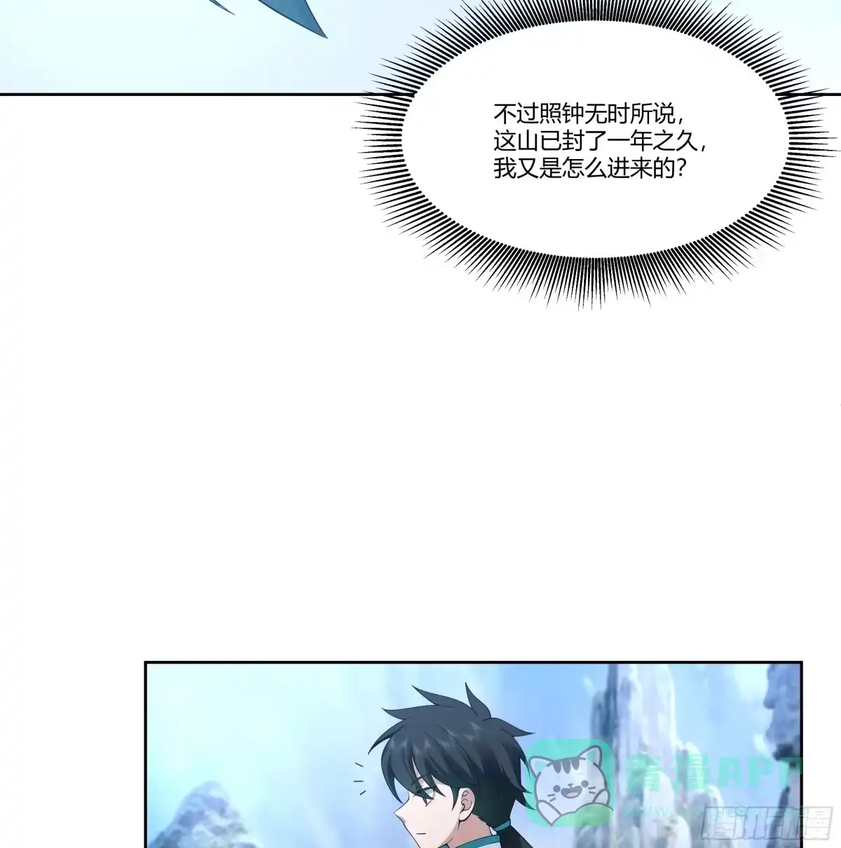 《我将埋葬众神》钟无时 第61页