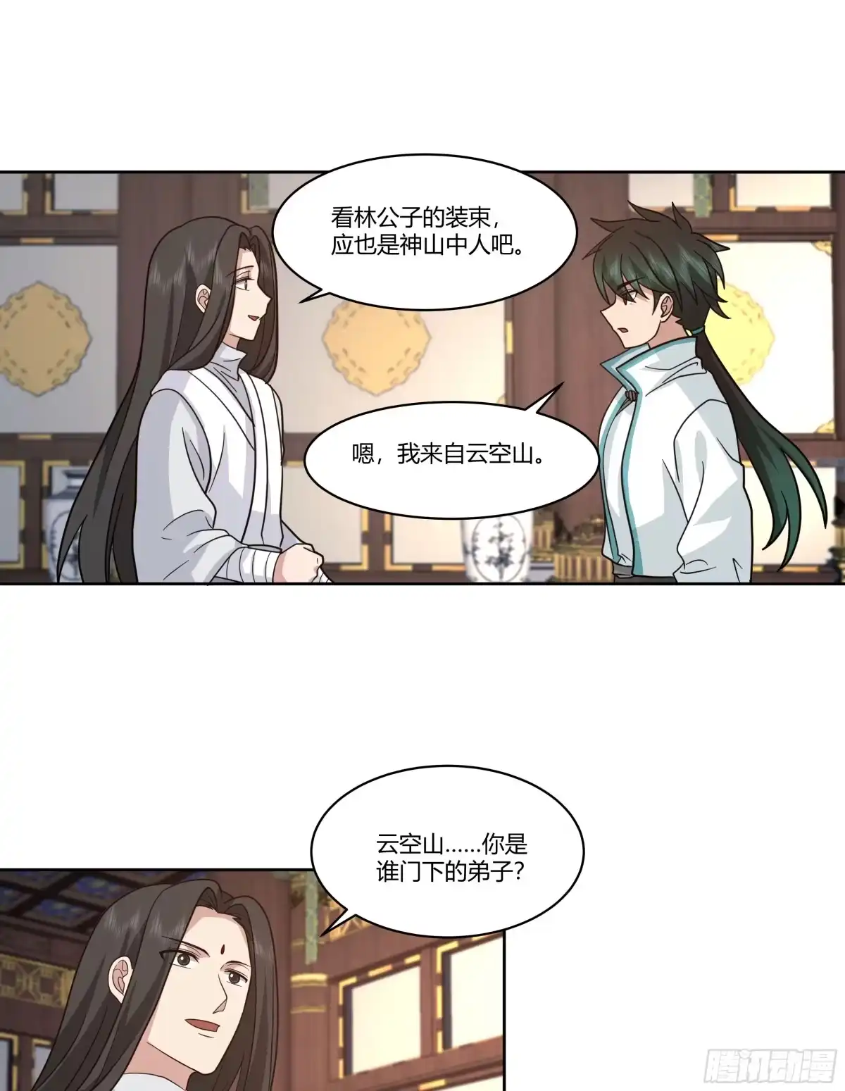《我将埋葬众神》钟无时 第47页
