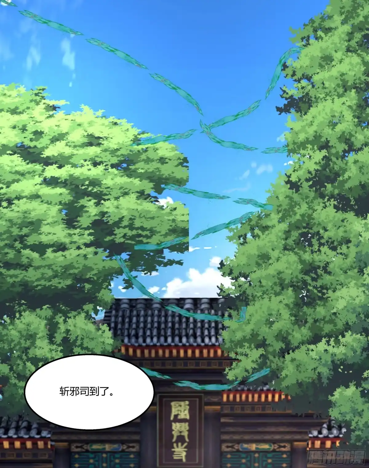 《我将埋葬众神》钟无时 第39页