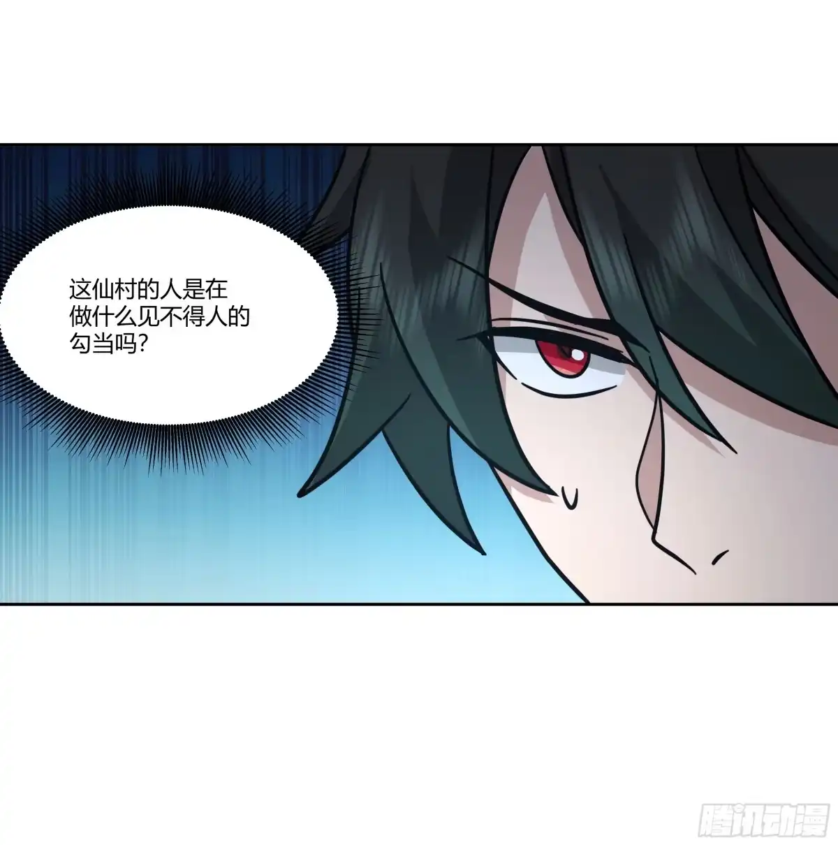 《我将埋葬众神》钟无时 第38页