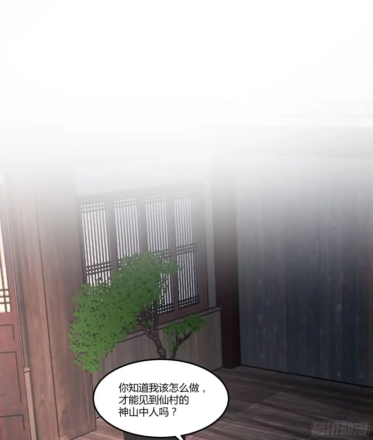 《我将埋葬众神》钟无时 第25页