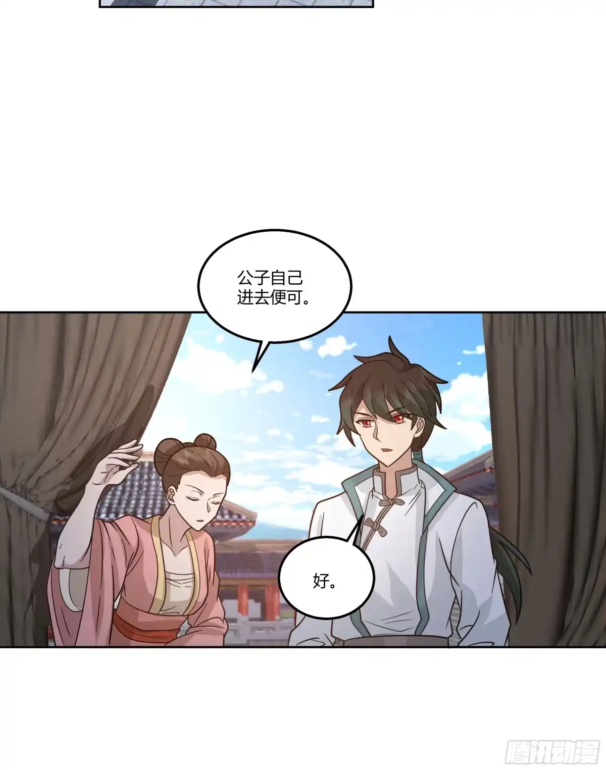 《我将埋葬众神》钟无时 第42页