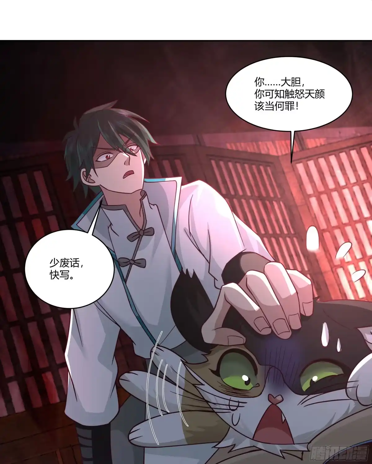 《我将埋葬众神》小语与三花猫 第49页