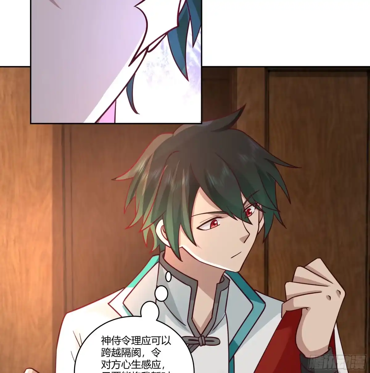 《我将埋葬众神》小语与三花猫 第65页
