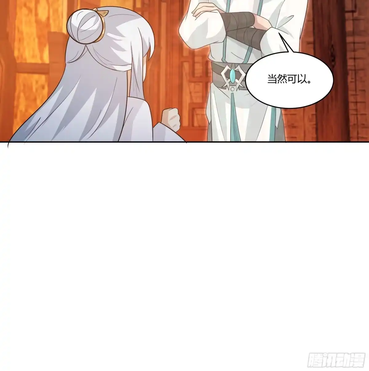 《我将埋葬众神》小语与三花猫 第7页
