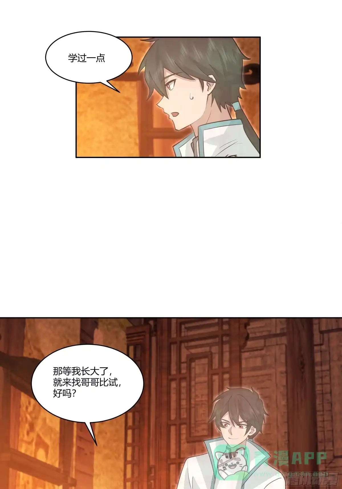 《我将埋葬众神》小语与三花猫 第6页