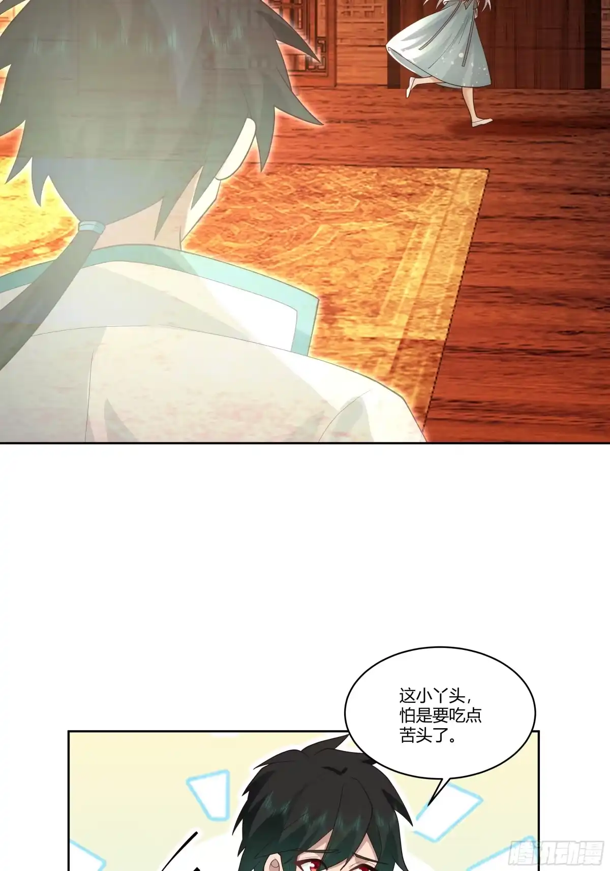 《我将埋葬众神》小语与三花猫 第10页
