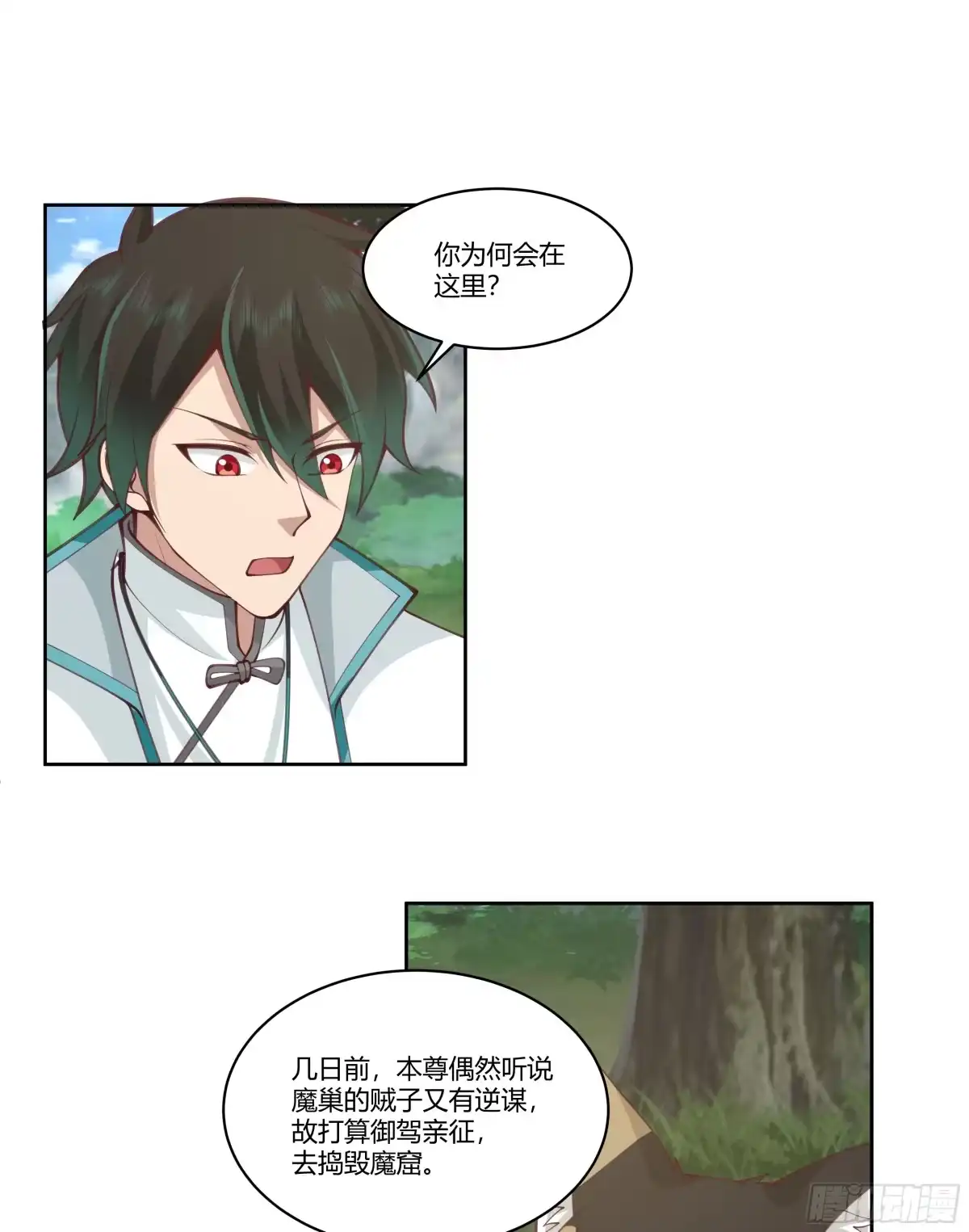 《我将埋葬众神》小语与三花猫 第35页