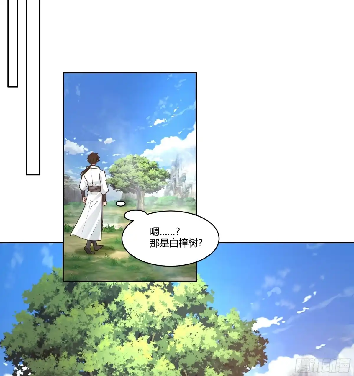 《我将埋葬众神》小语与三花猫 第12页