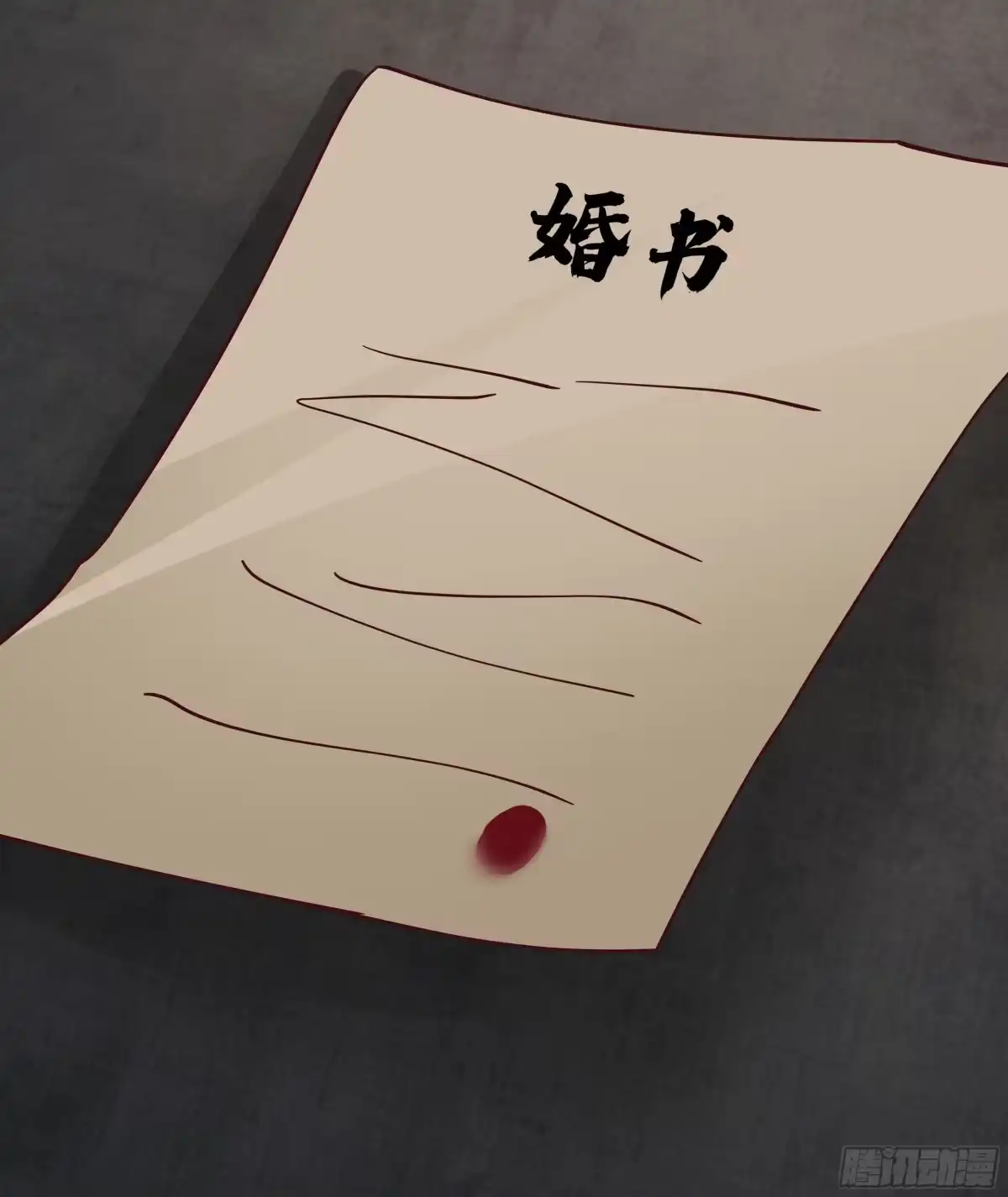 《我将埋葬众神》小语与三花猫 第70页