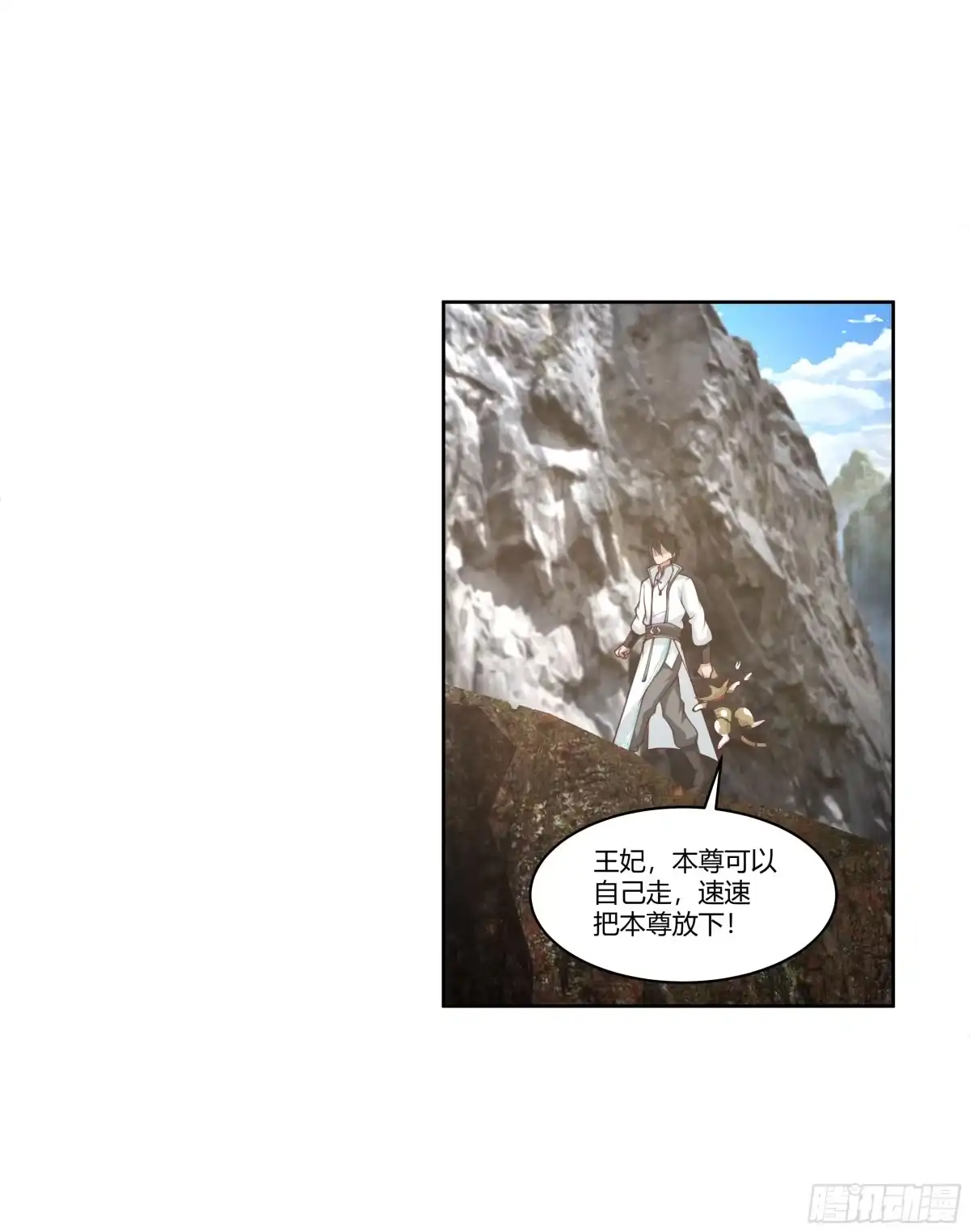 《我将埋葬众神》小语与三花猫 第38页