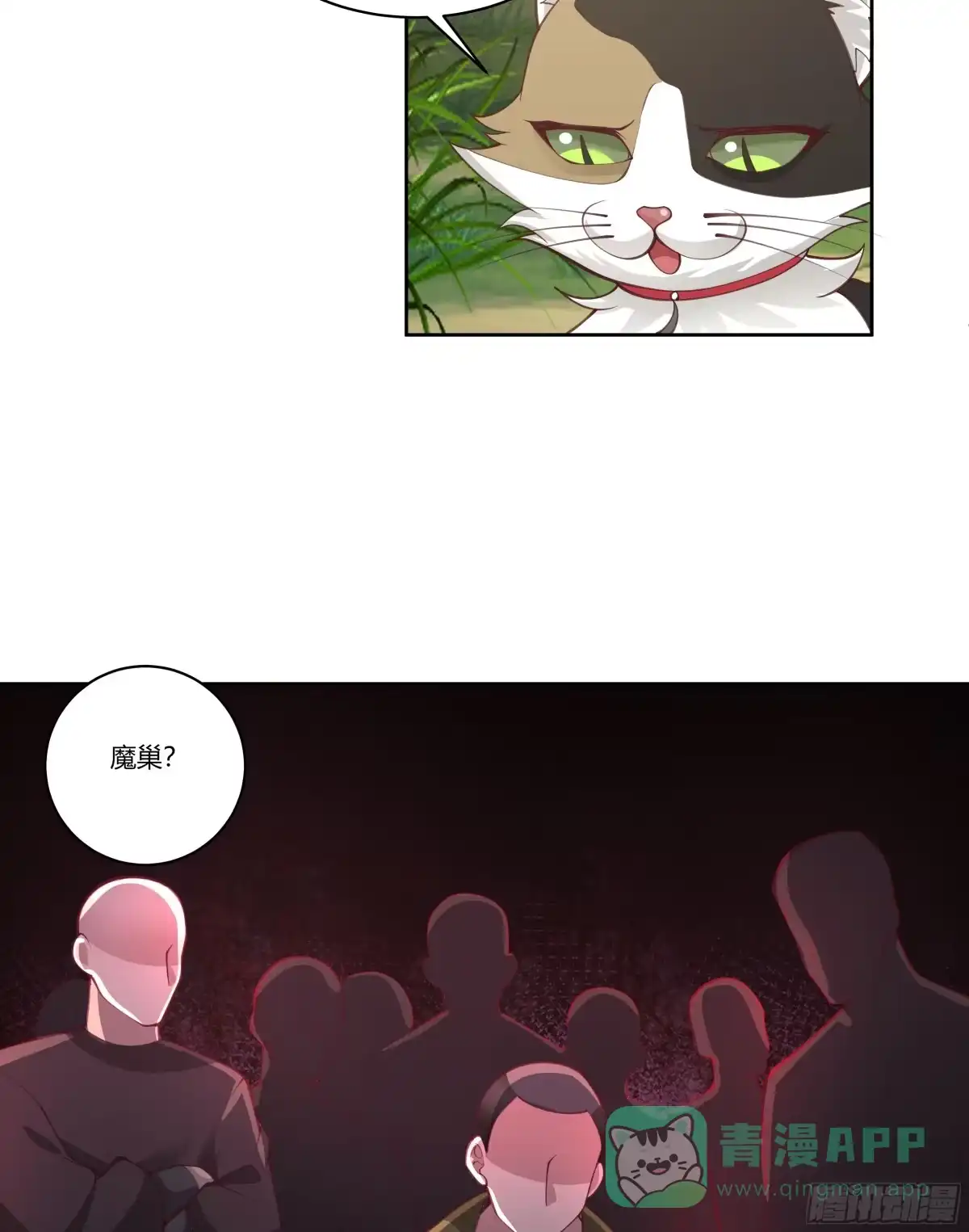 《我将埋葬众神》小语与三花猫 第36页