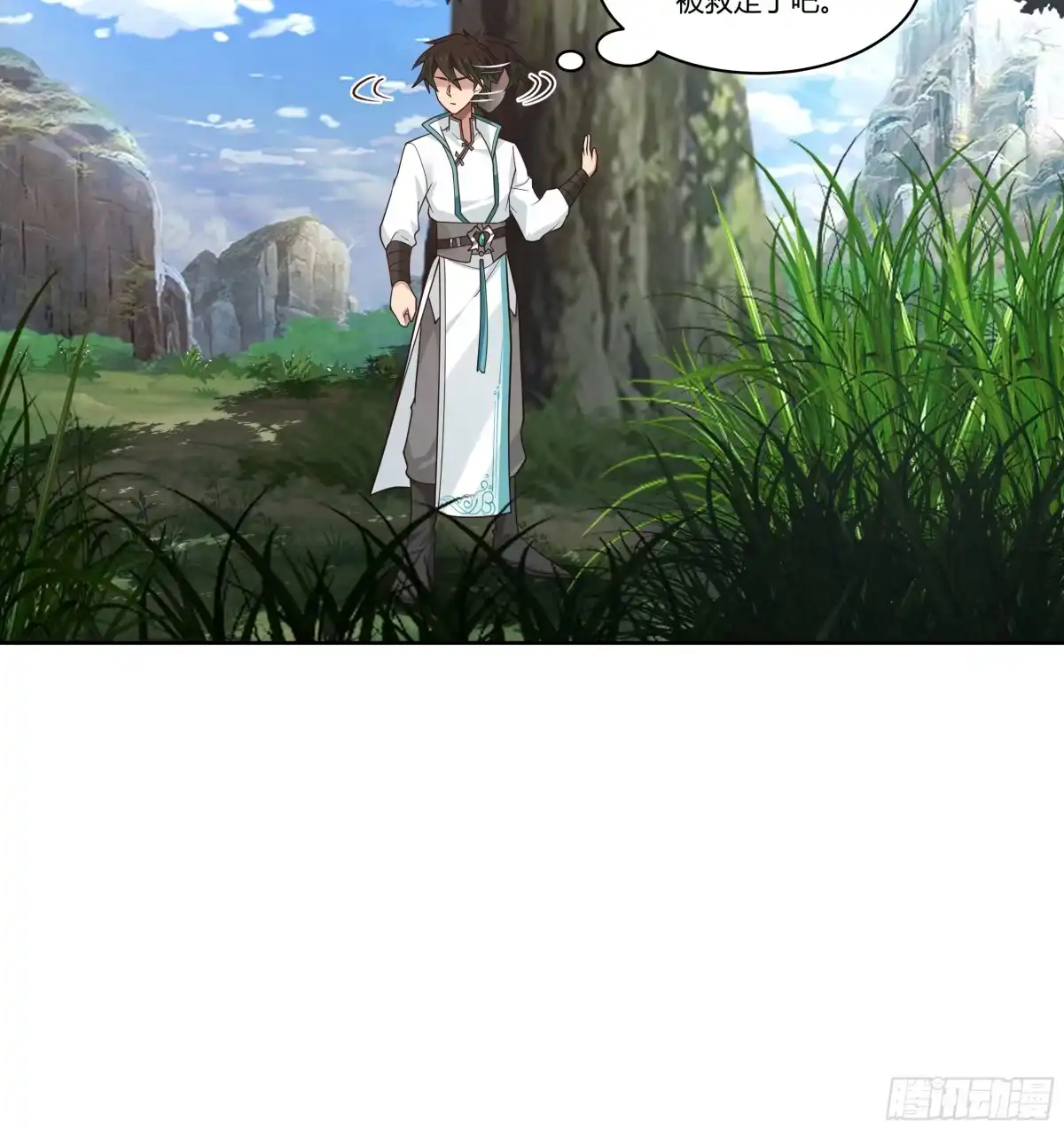 《我将埋葬众神》小语与三花猫 第15页