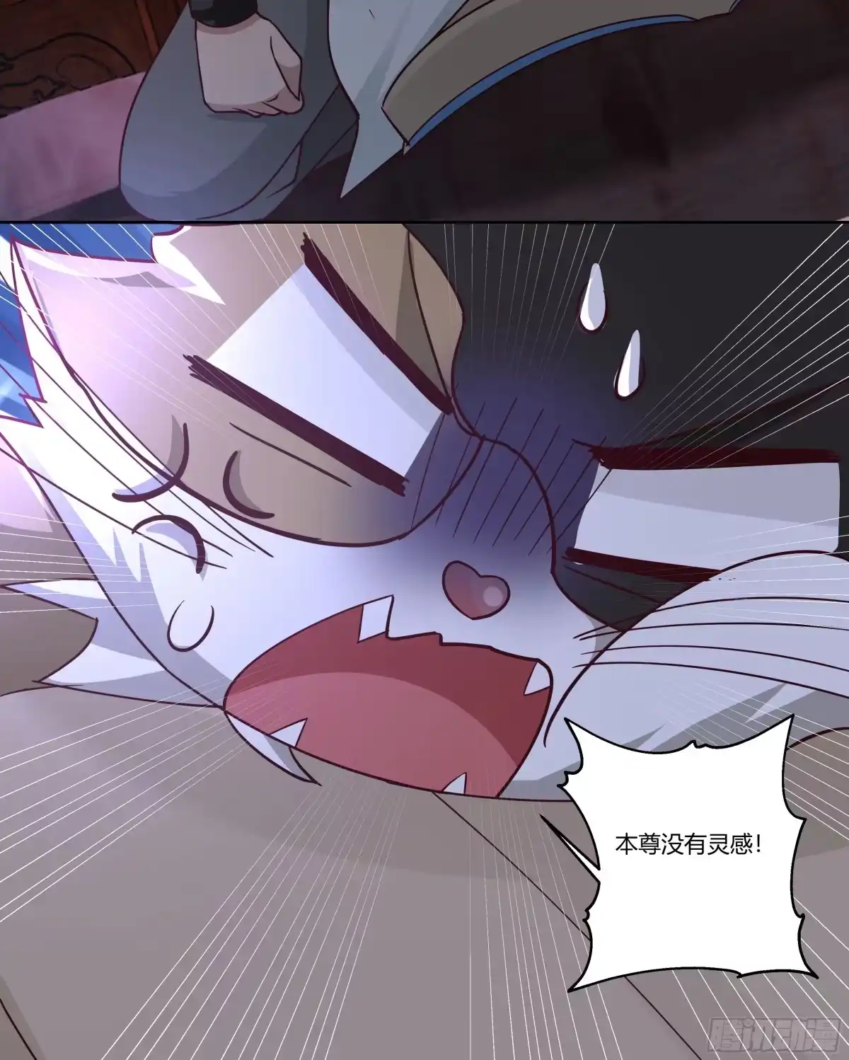 《我将埋葬众神》小语与三花猫 第50页