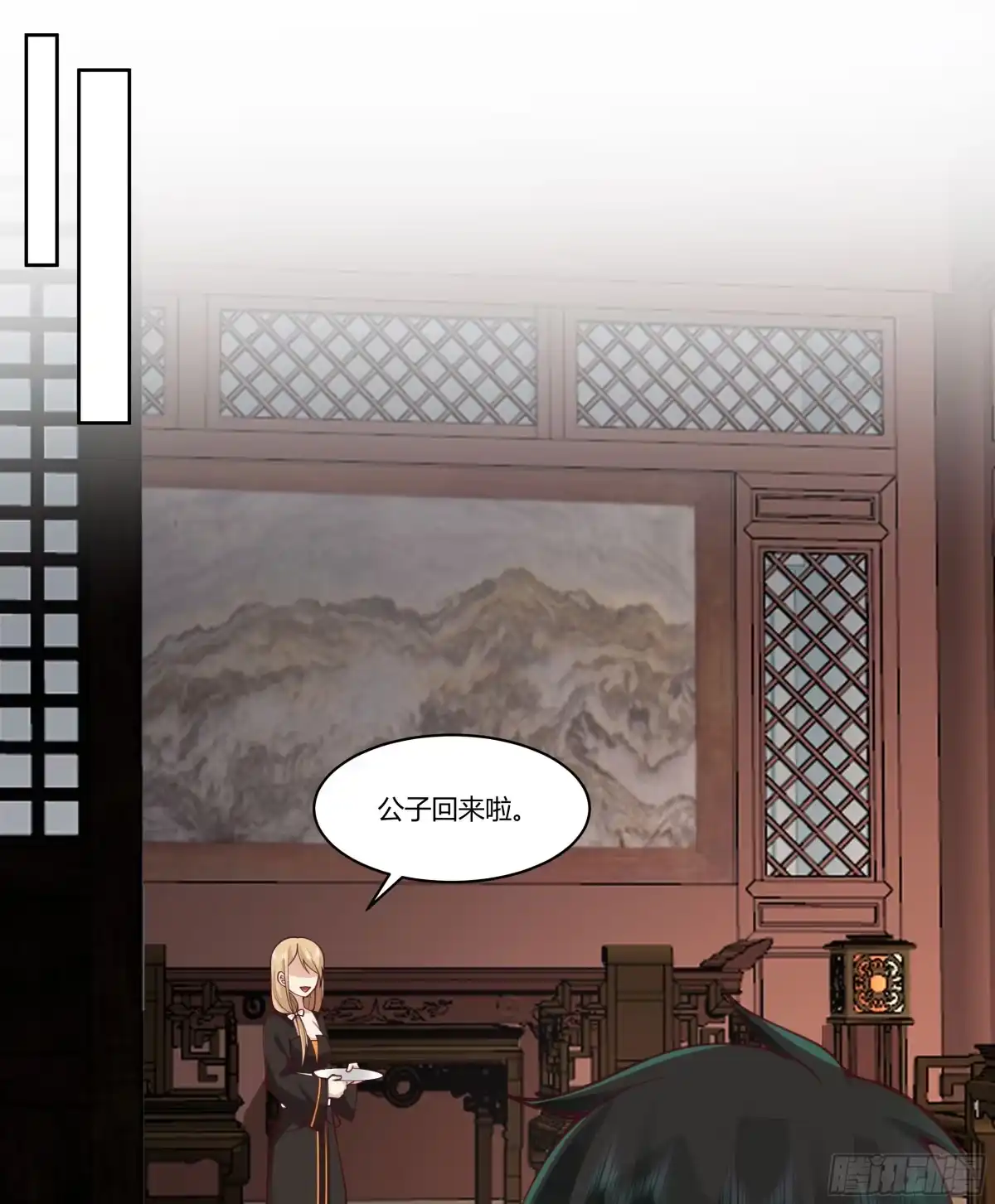 《我将埋葬众神》小语与三花猫 第39页