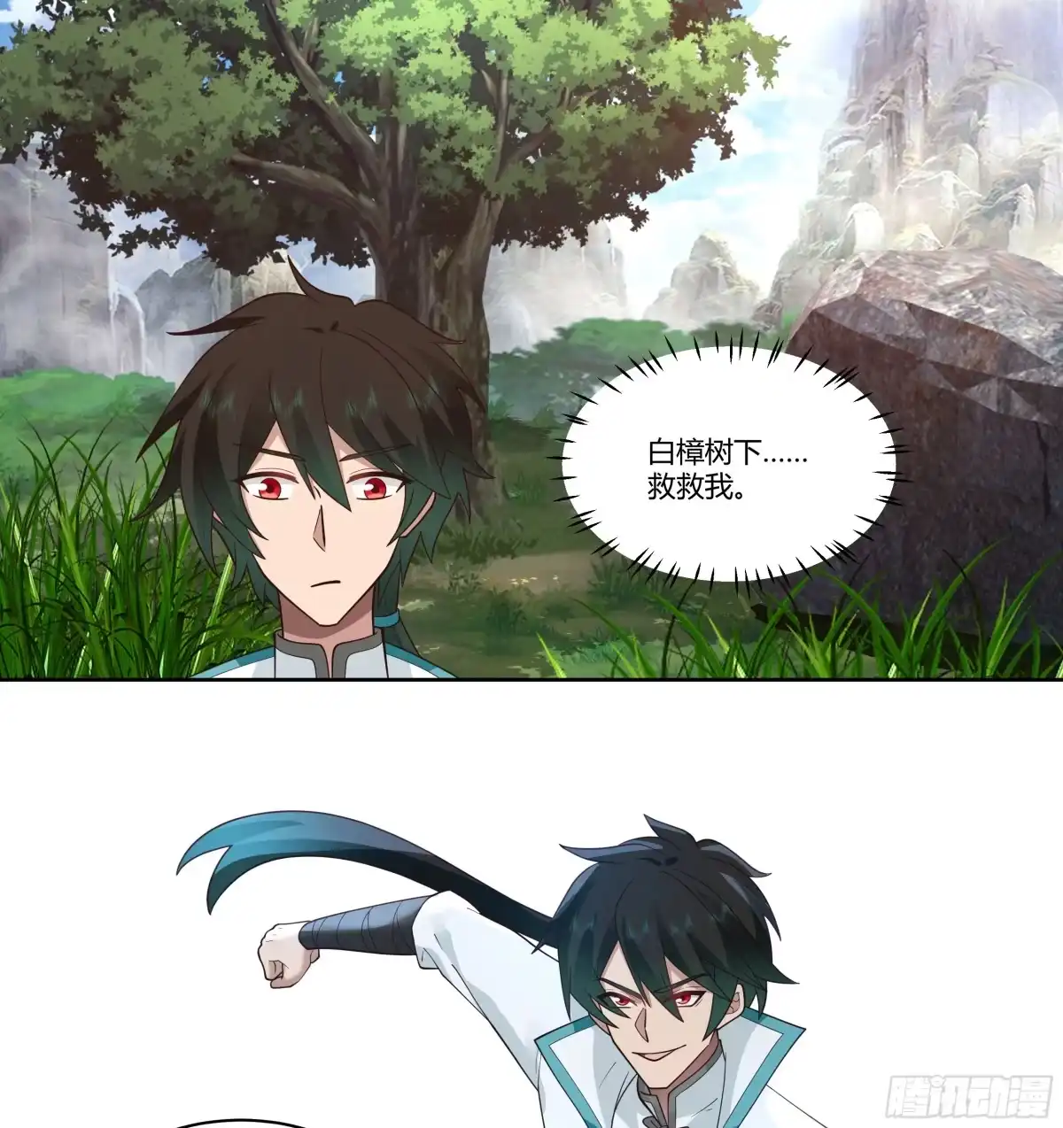 《我将埋葬众神》小语与三花猫 第13页