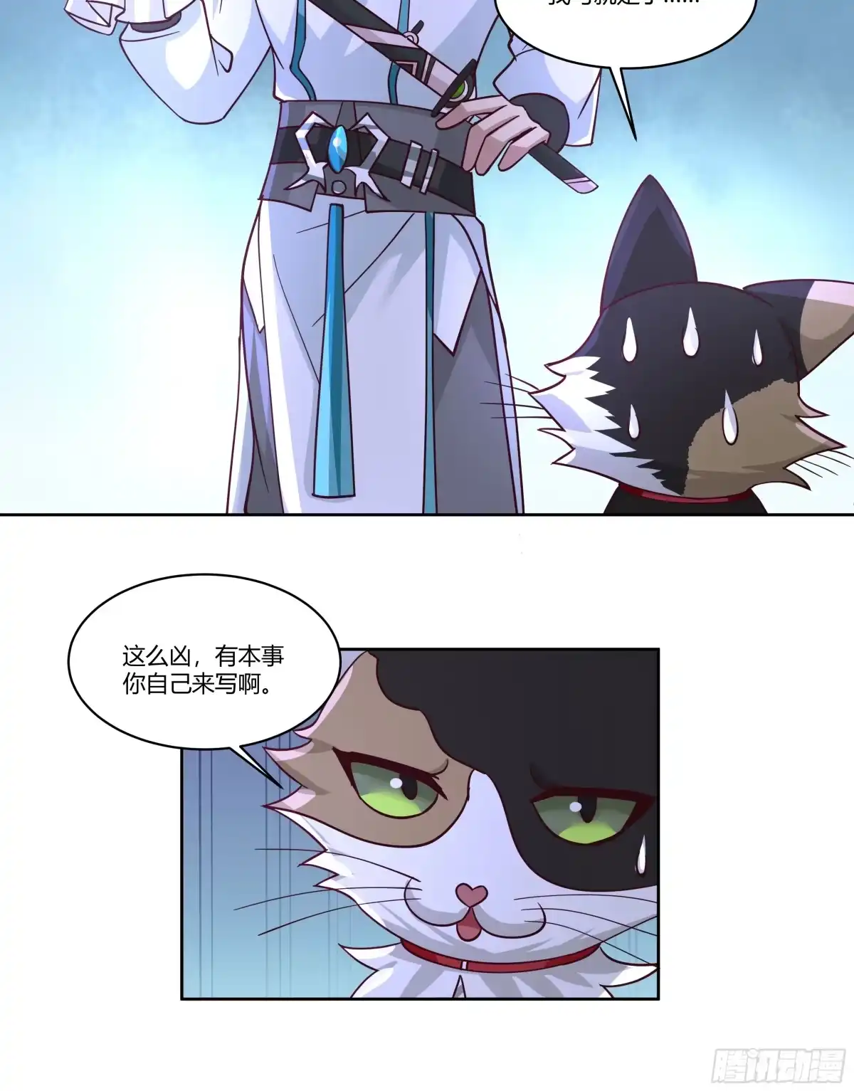 《我将埋葬众神》小语与三花猫 第52页