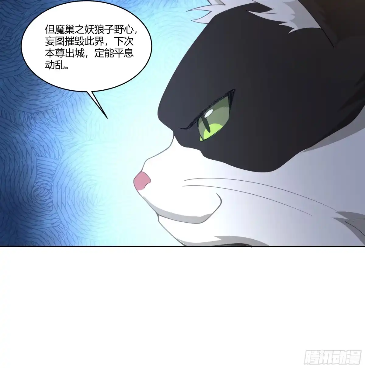 《我将埋葬众神》婚书 第35页