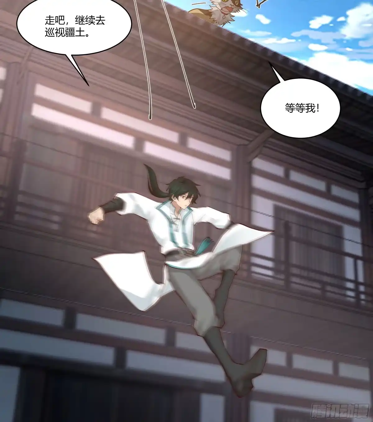 《我将埋葬众神》婚书 第47页
