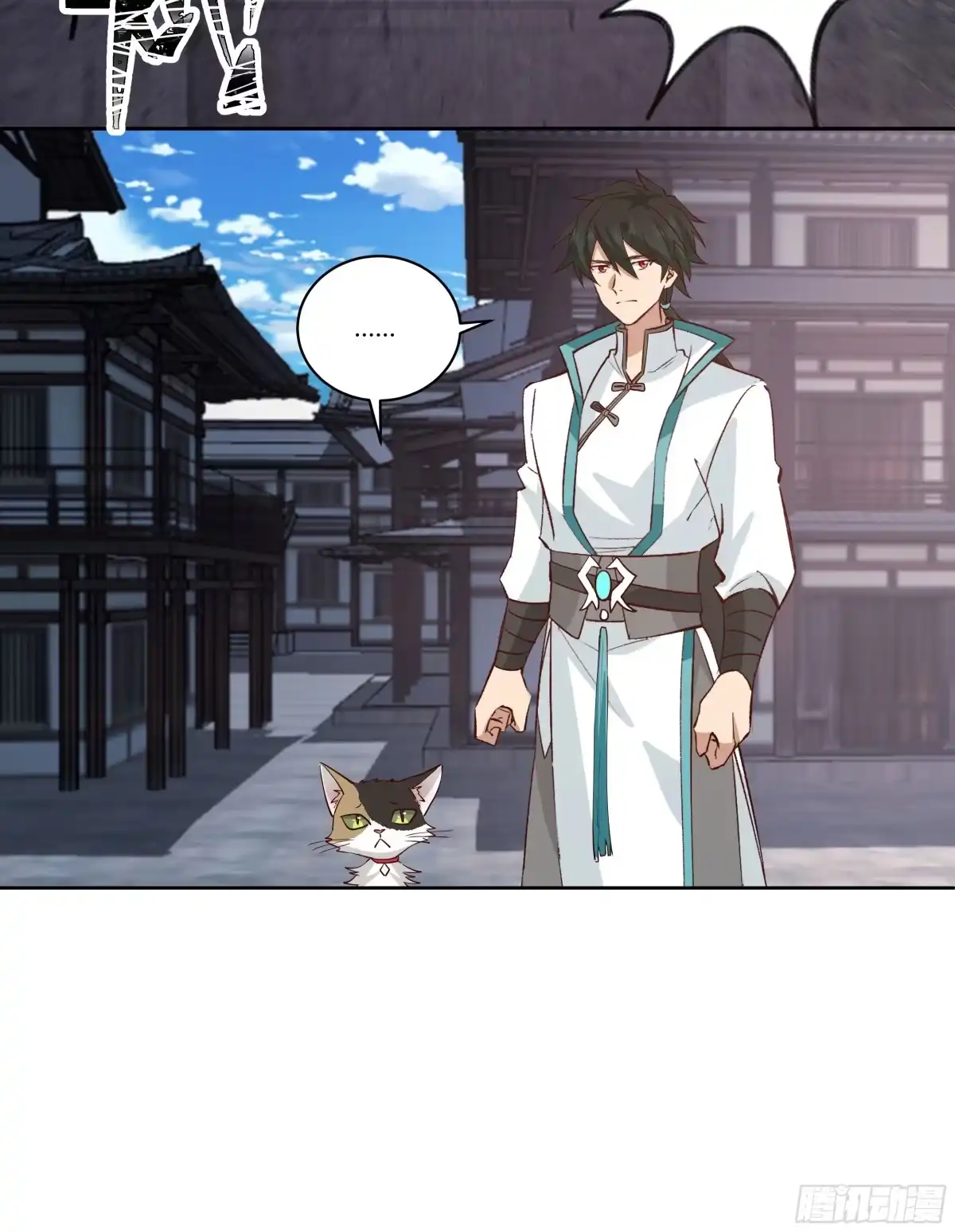 《我将埋葬众神》婚书 第55页