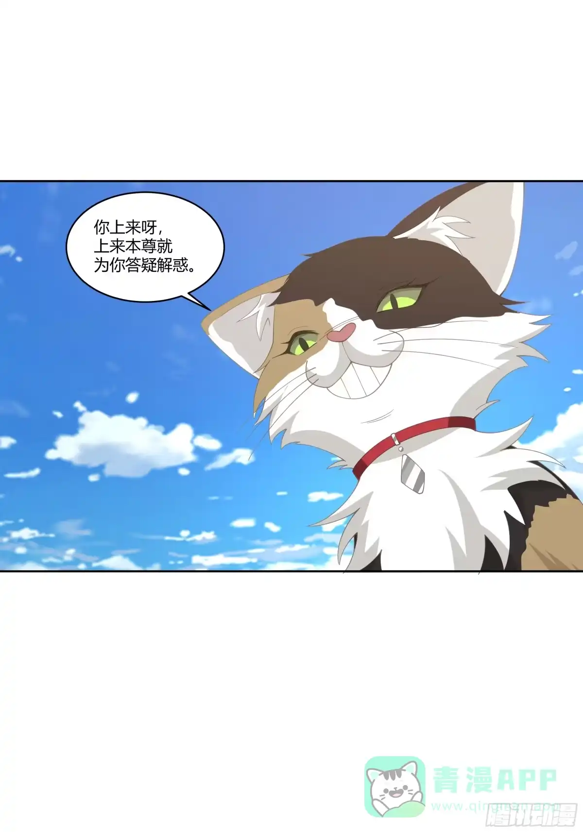 《我将埋葬众神》婚书 第31页