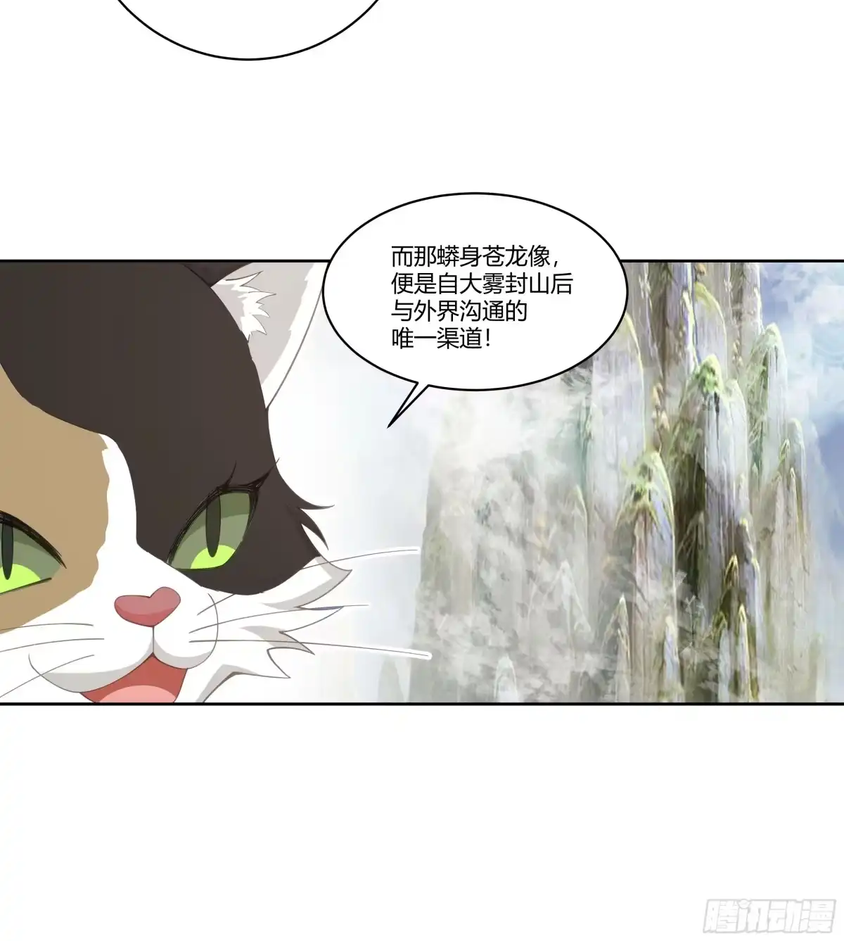 《我将埋葬众神》婚书 第39页