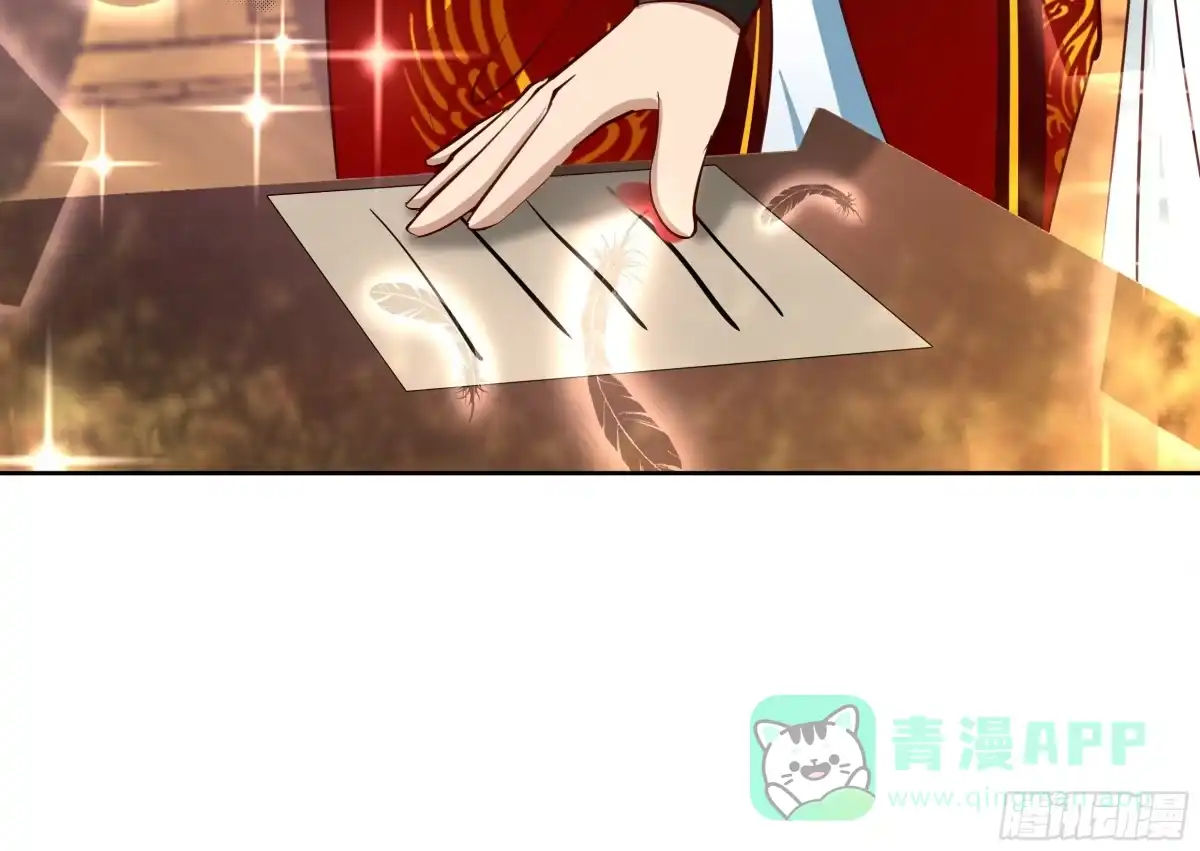 《我将埋葬众神》婚书 第11页