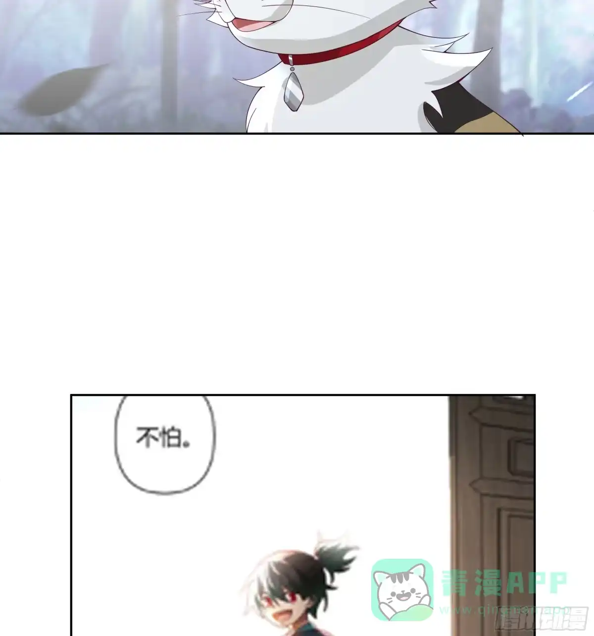《我将埋葬众神》婚书 第66页