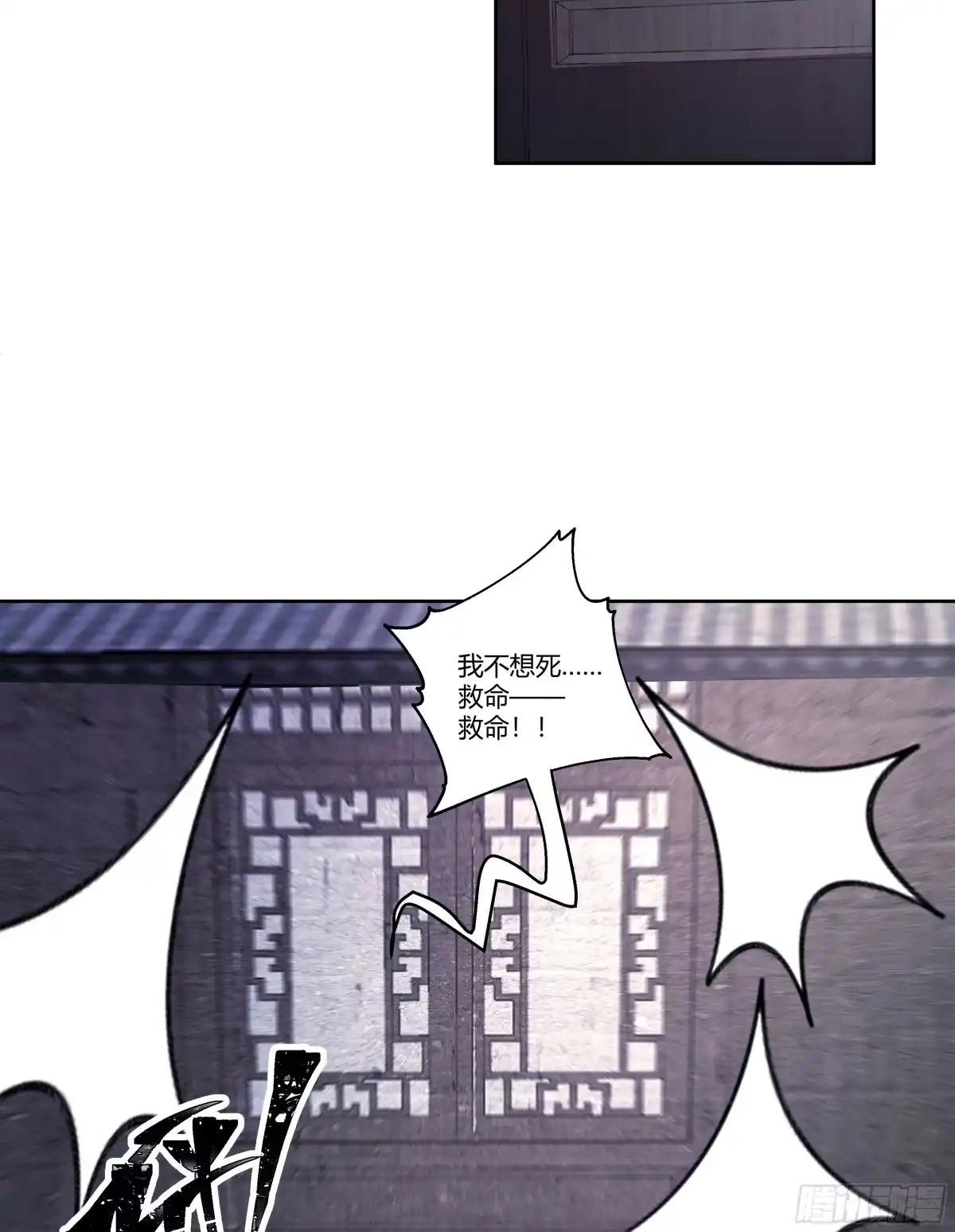 《我将埋葬众神》婚书 第54页