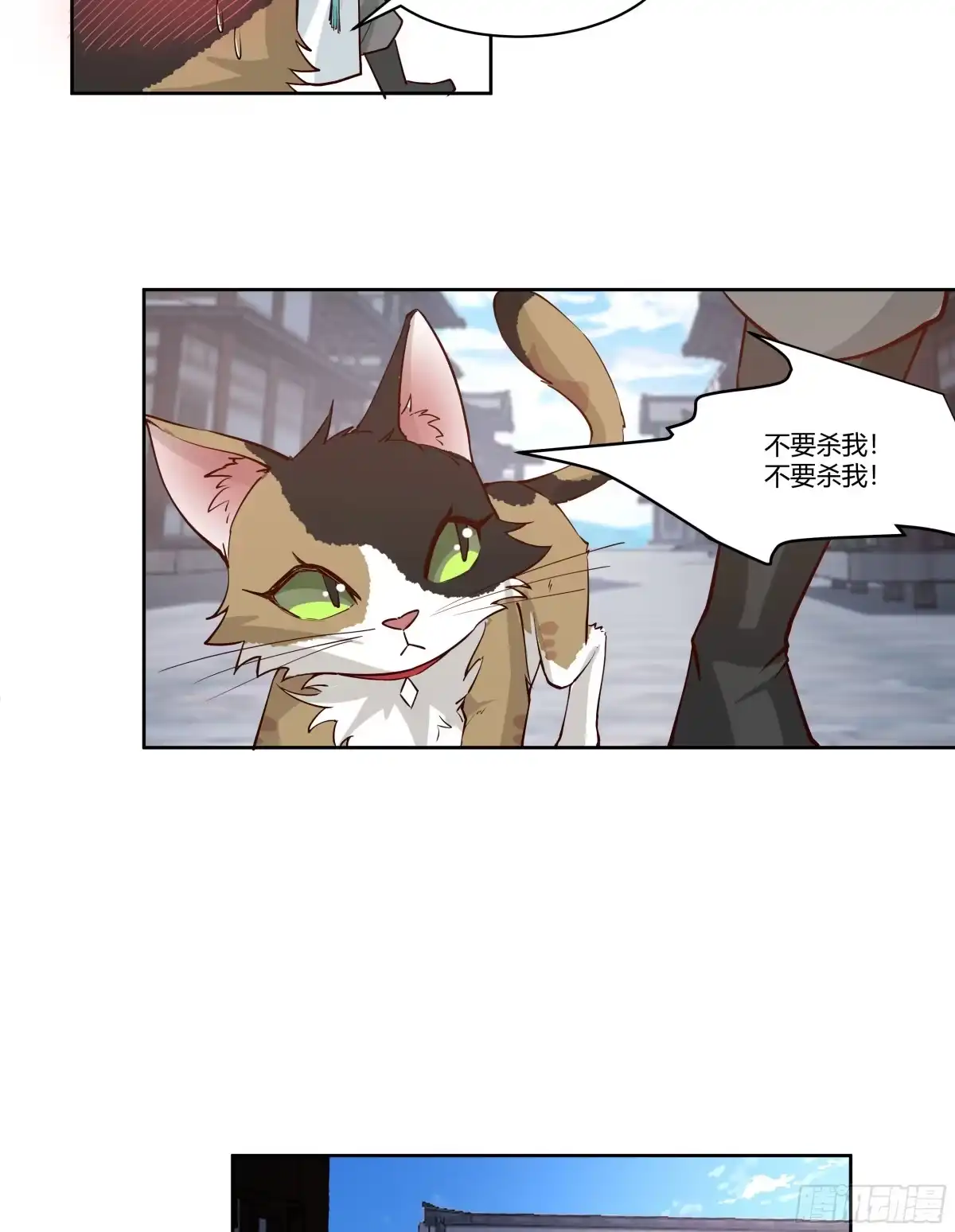 《我将埋葬众神》婚书 第50页