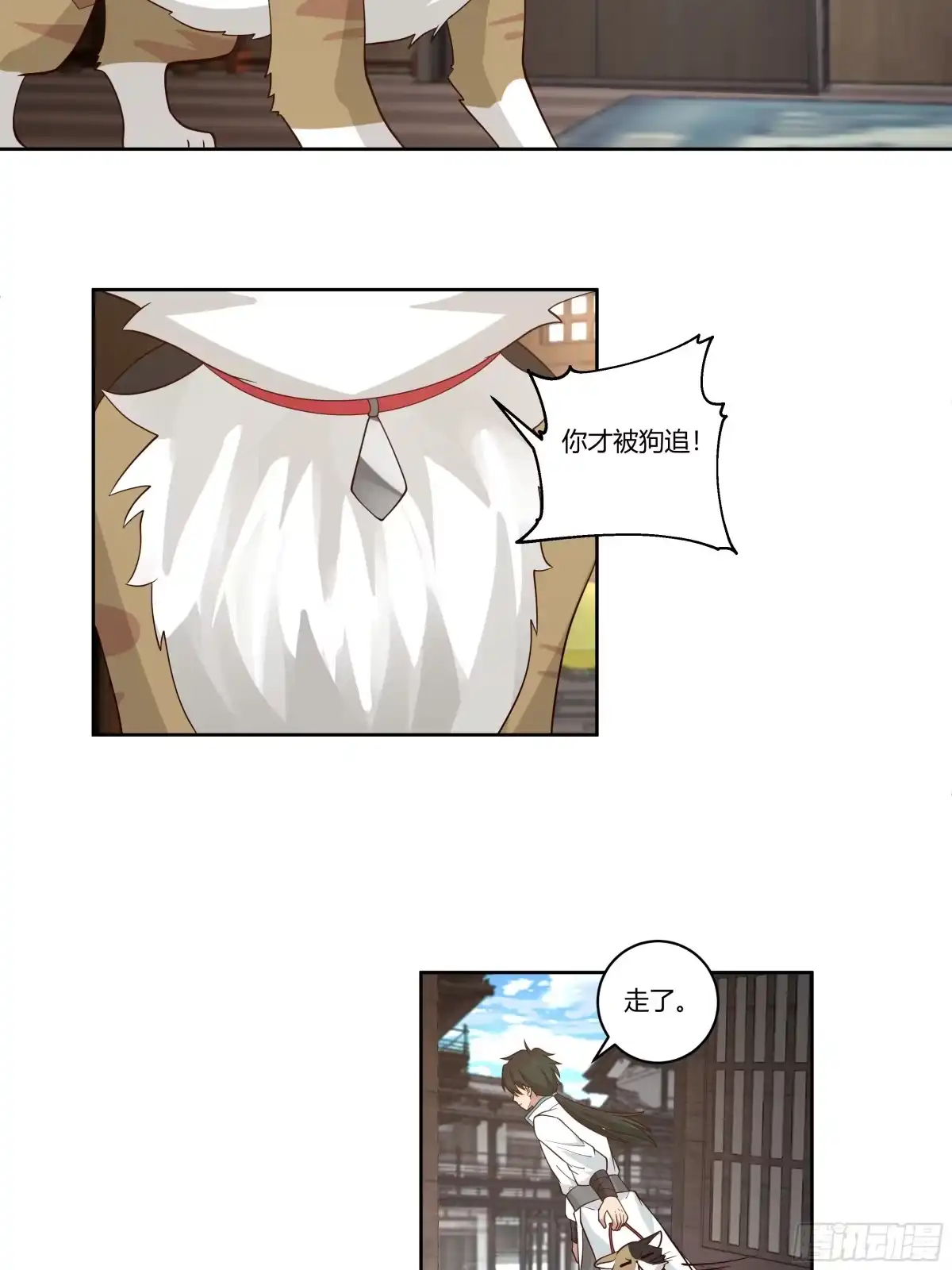 《我将埋葬众神》婚书 第22页